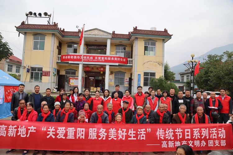 高新地产开展“关爱重阳，服务美好生活”志愿服务活动